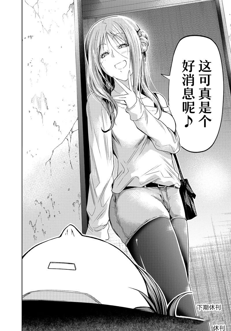 第87话 试看版