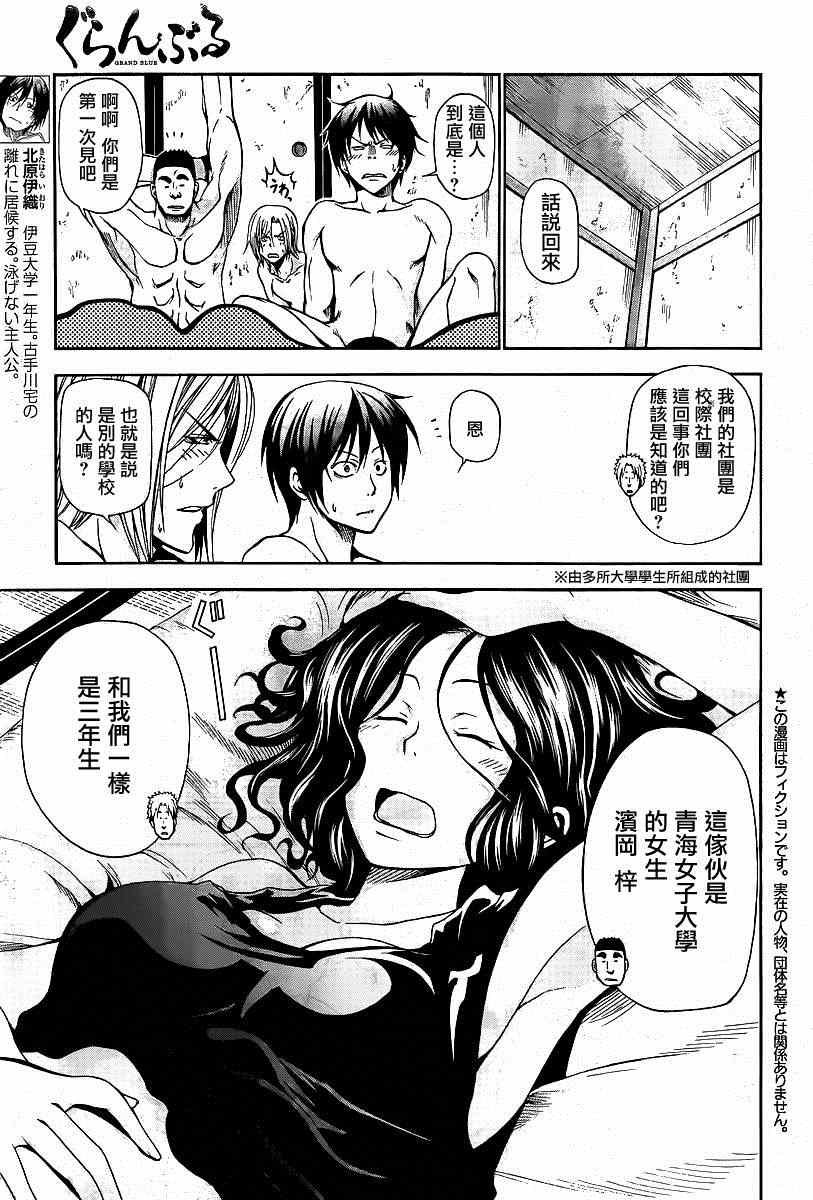 第6话 年上女性
