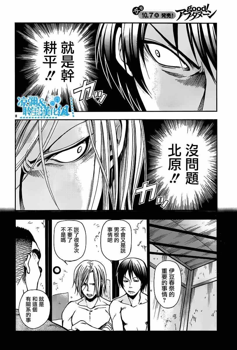 第6话 年上女性