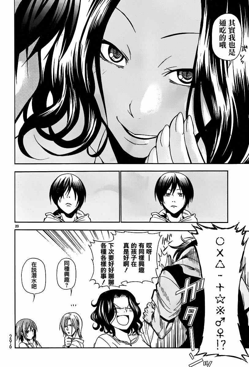 第6话 年上女性