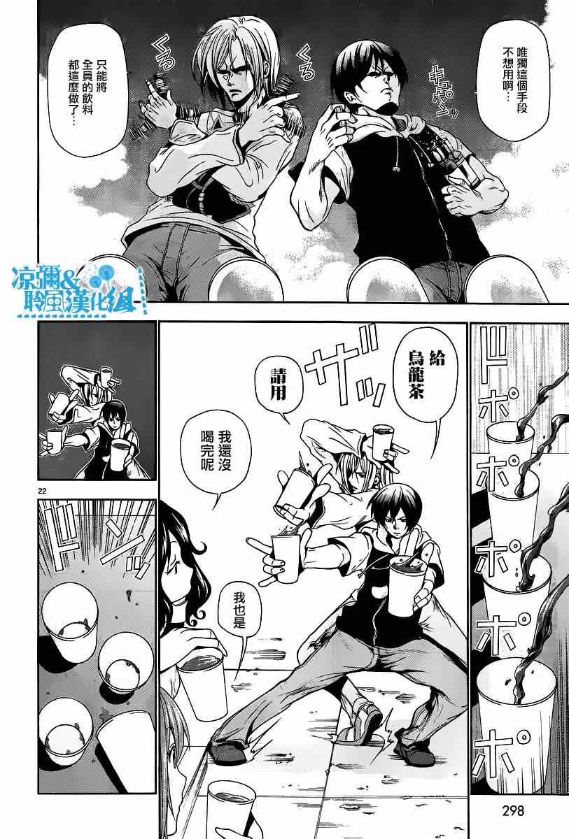 第6话 年上女性