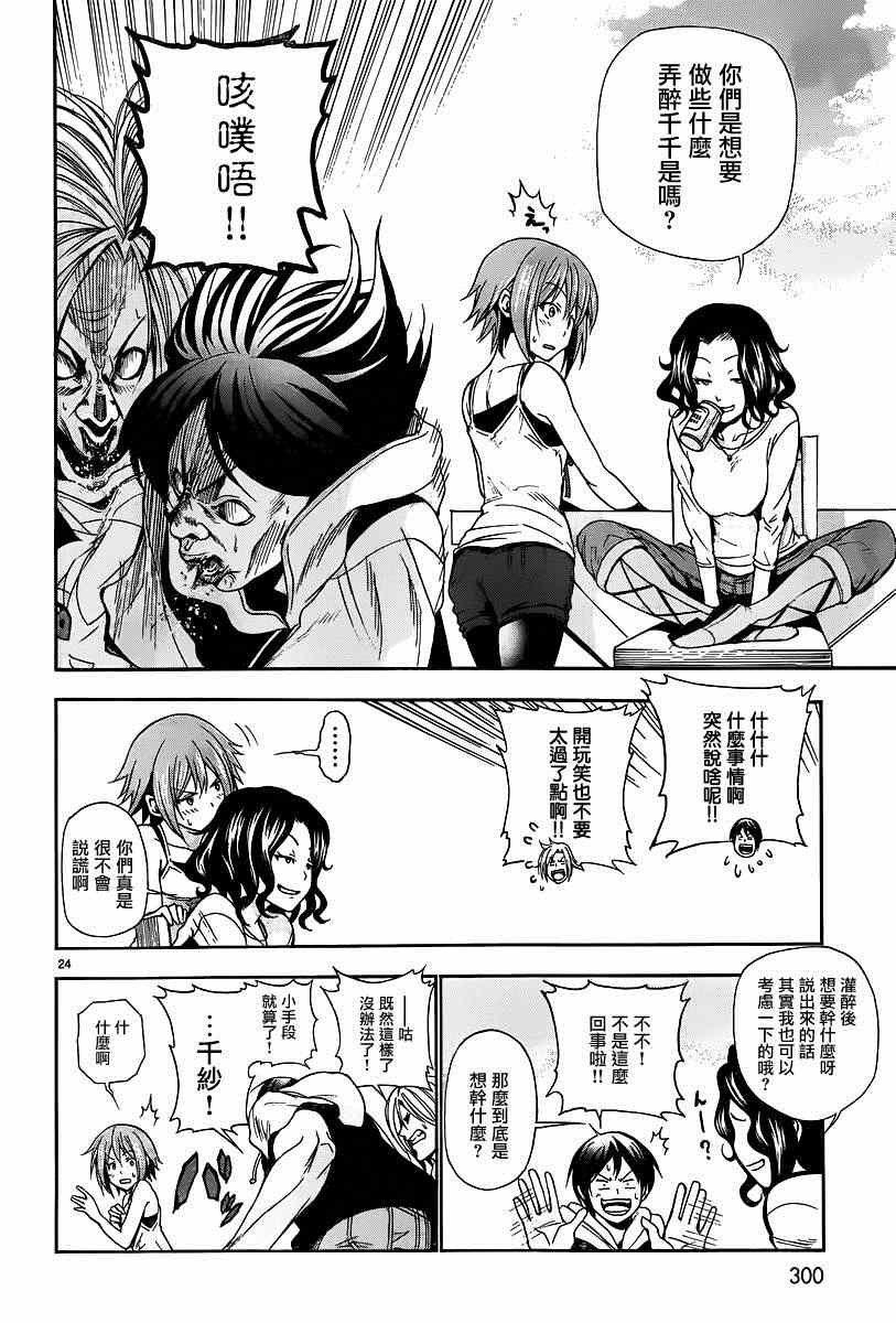 第6话 年上女性