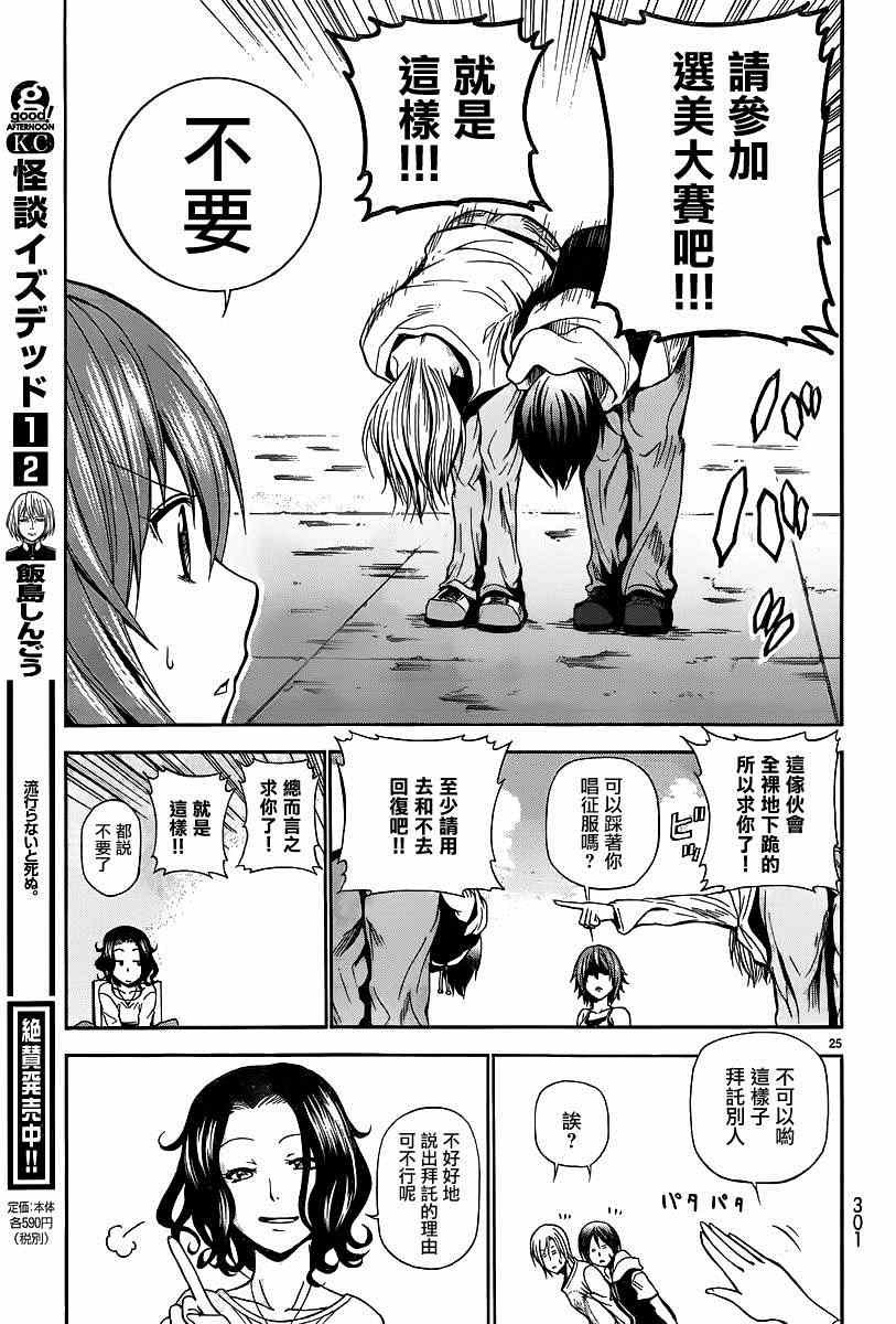 第6话 年上女性