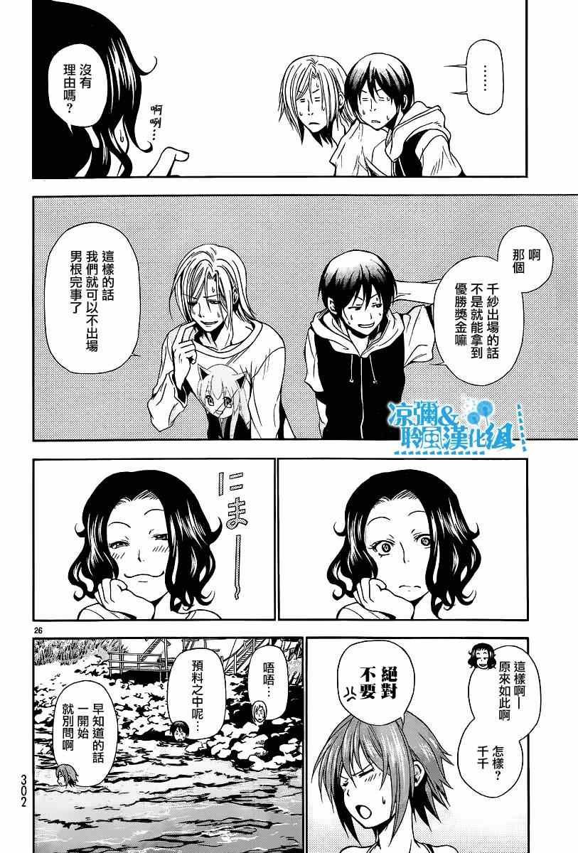 第6话 年上女性