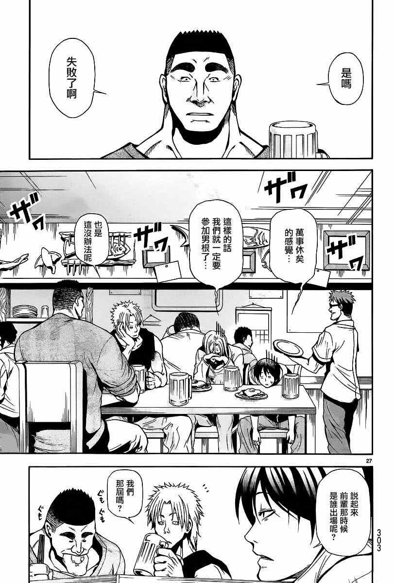 第6话 年上女性