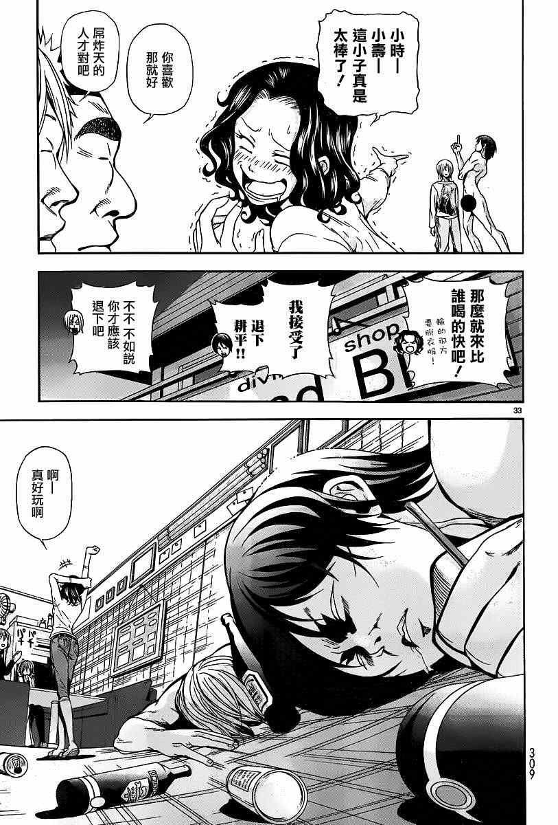 第6话 年上女性