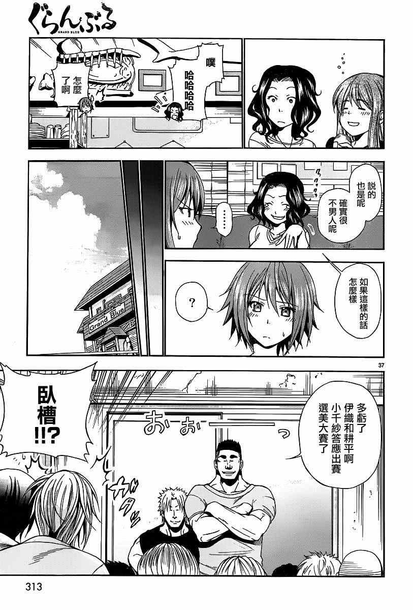 第6话 年上女性