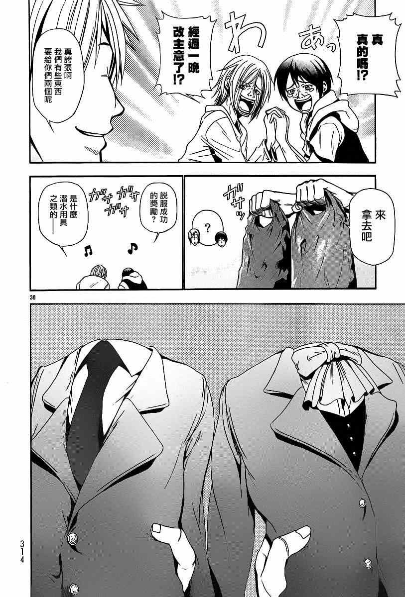 第6话 年上女性