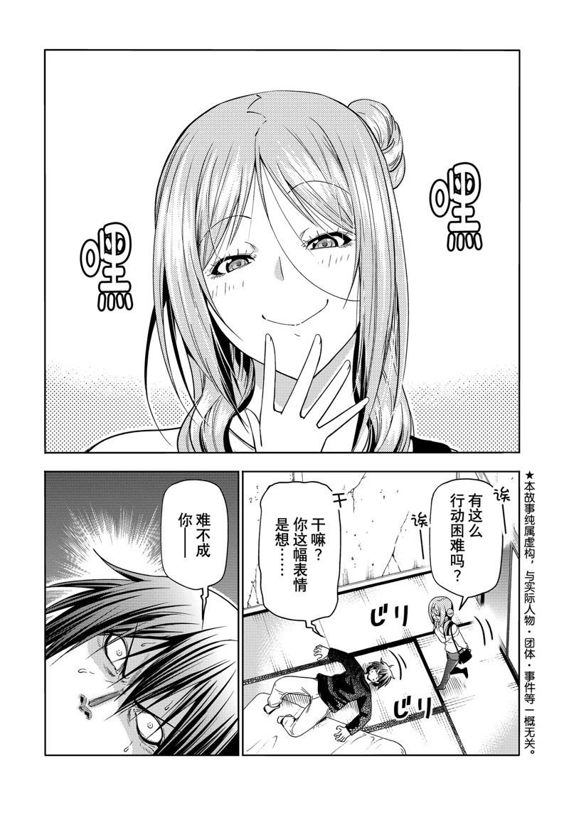第88话 试看版