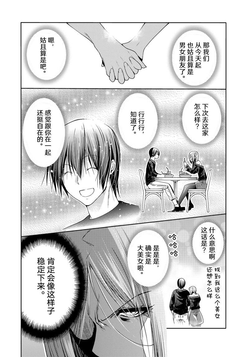 第88话 试看版