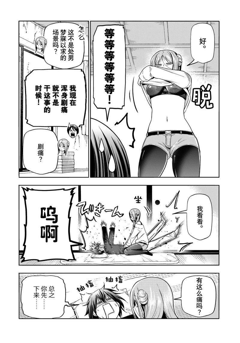 第88话 试看版