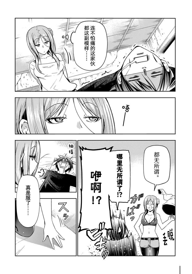 第88话 试看版