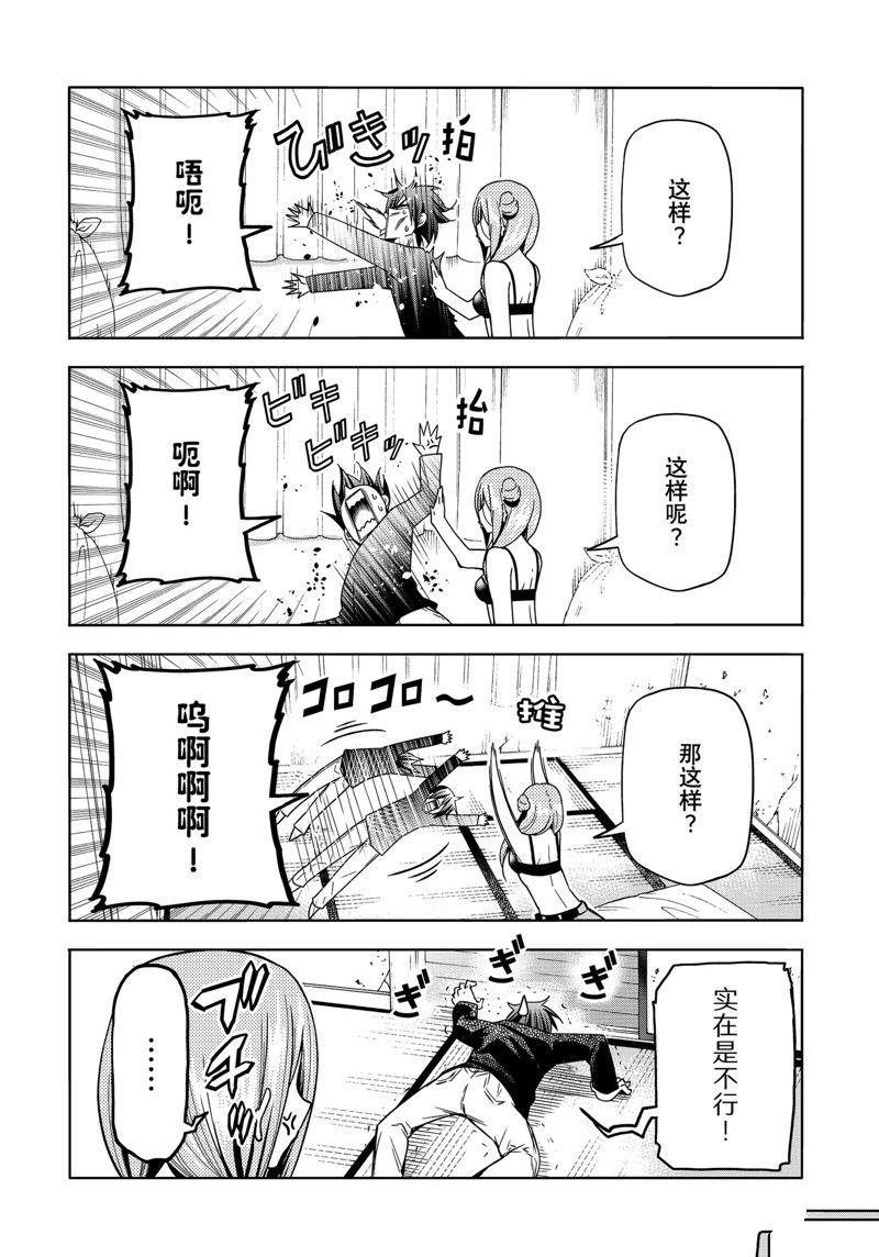 第88话 试看版