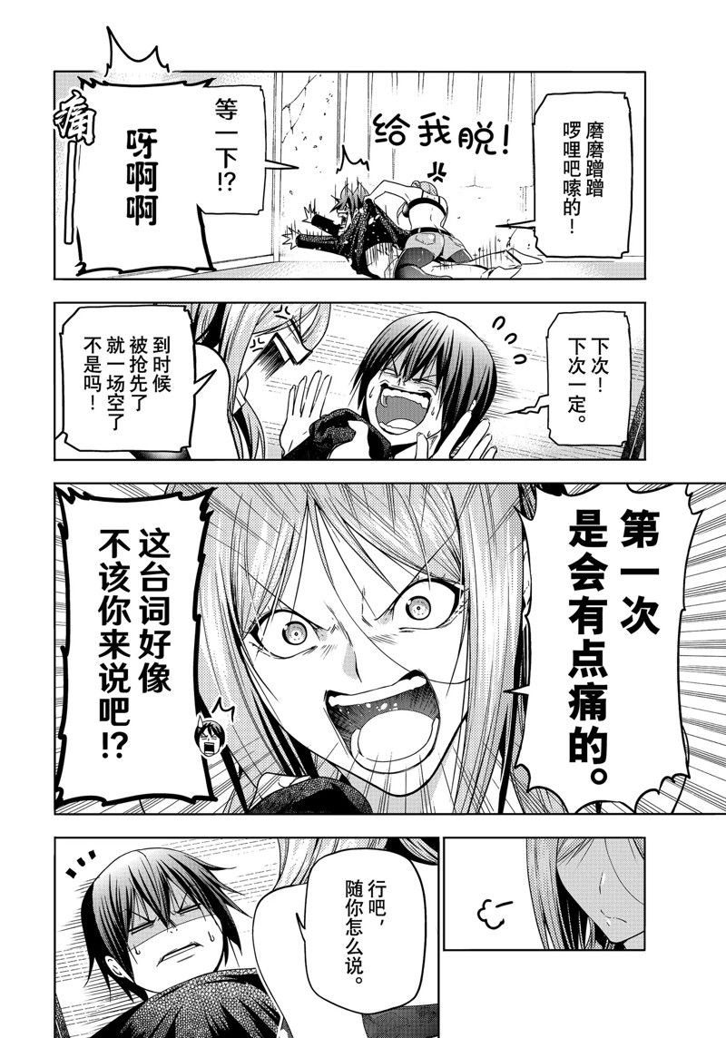 第88话 试看版