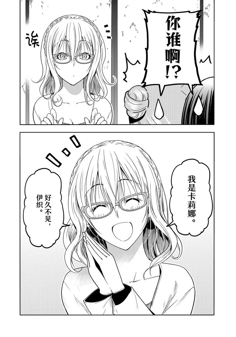 第88话 试看版