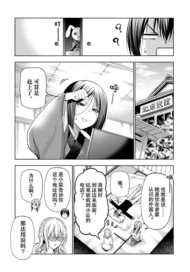 第88话 试看版