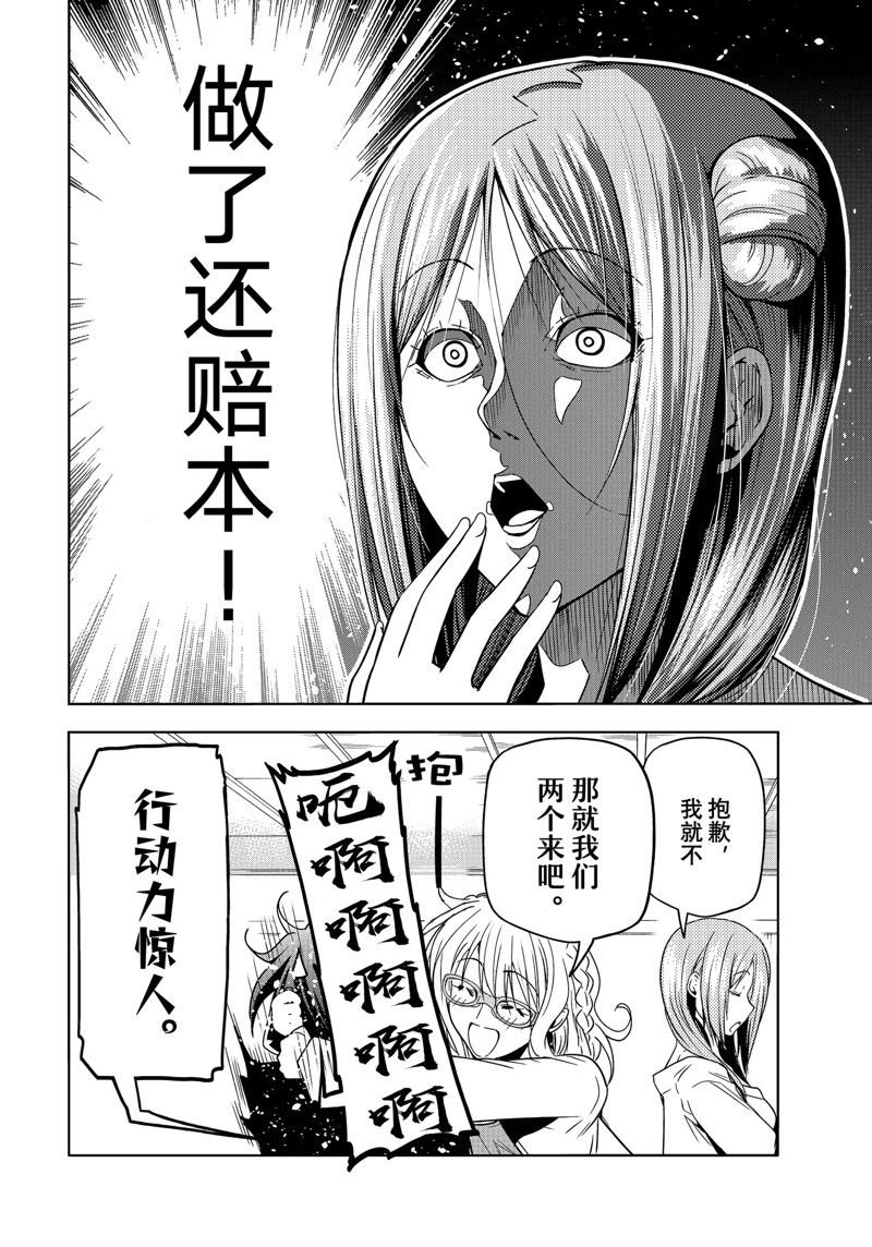 第88话 试看版