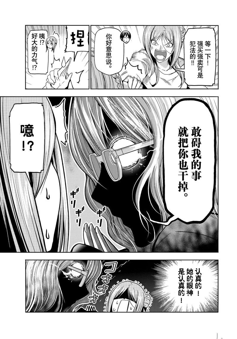 第88话 试看版