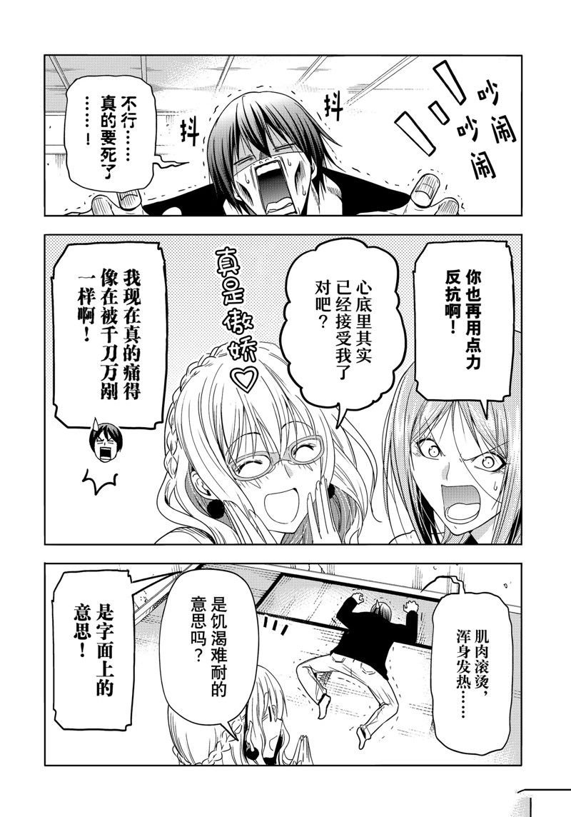 第88话 试看版