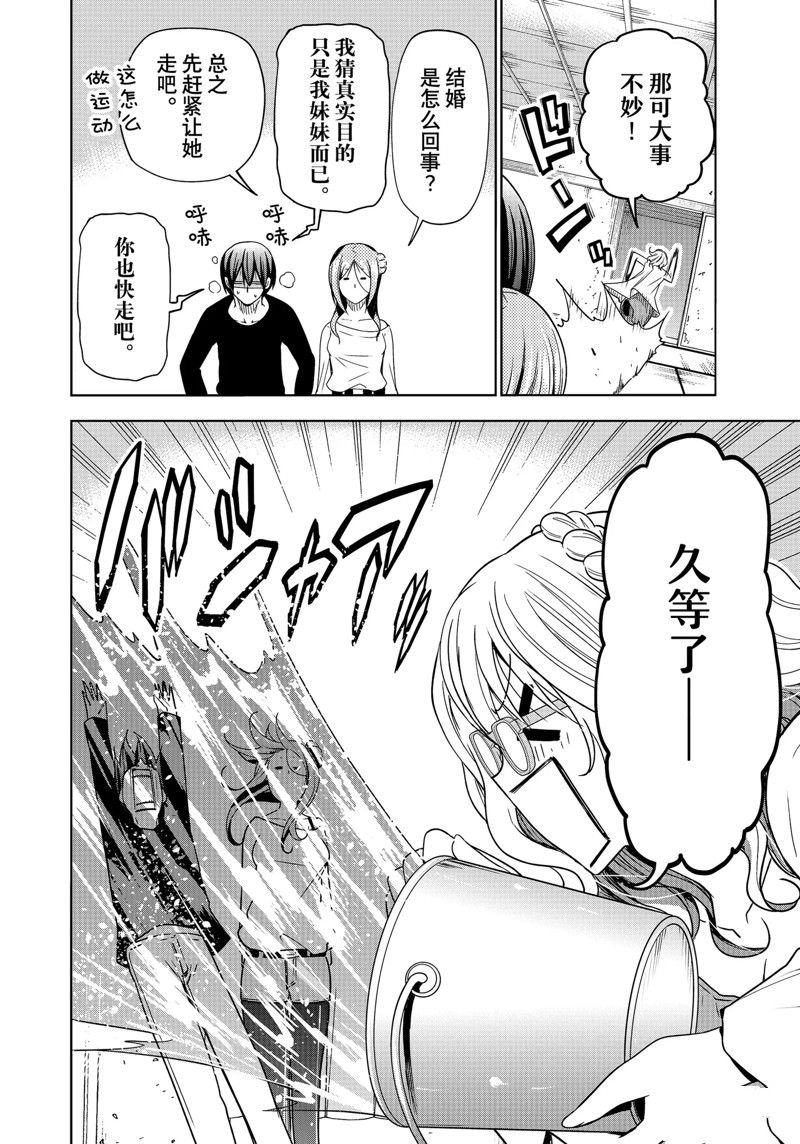 第88话 试看版