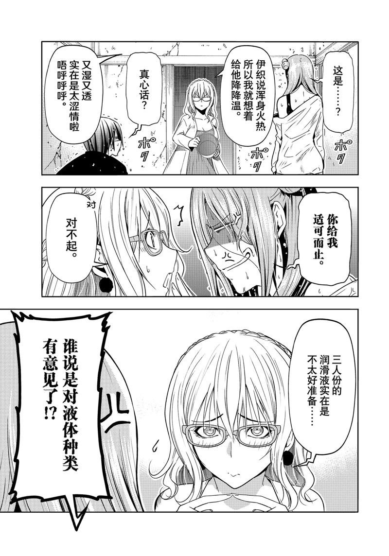 第88话 试看版
