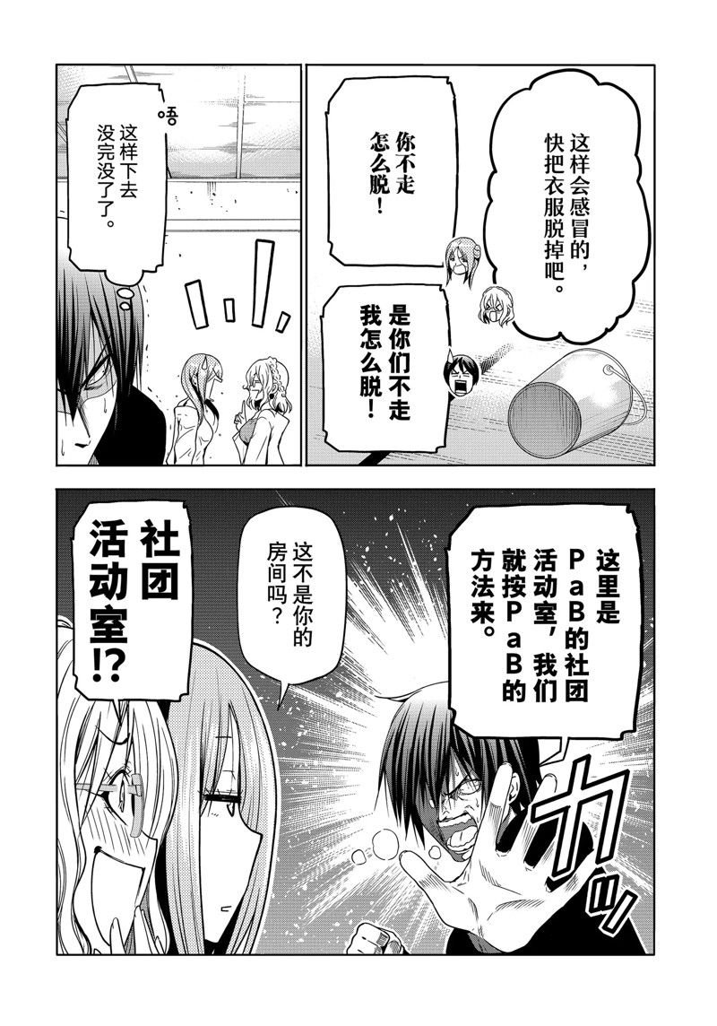 第88话 试看版