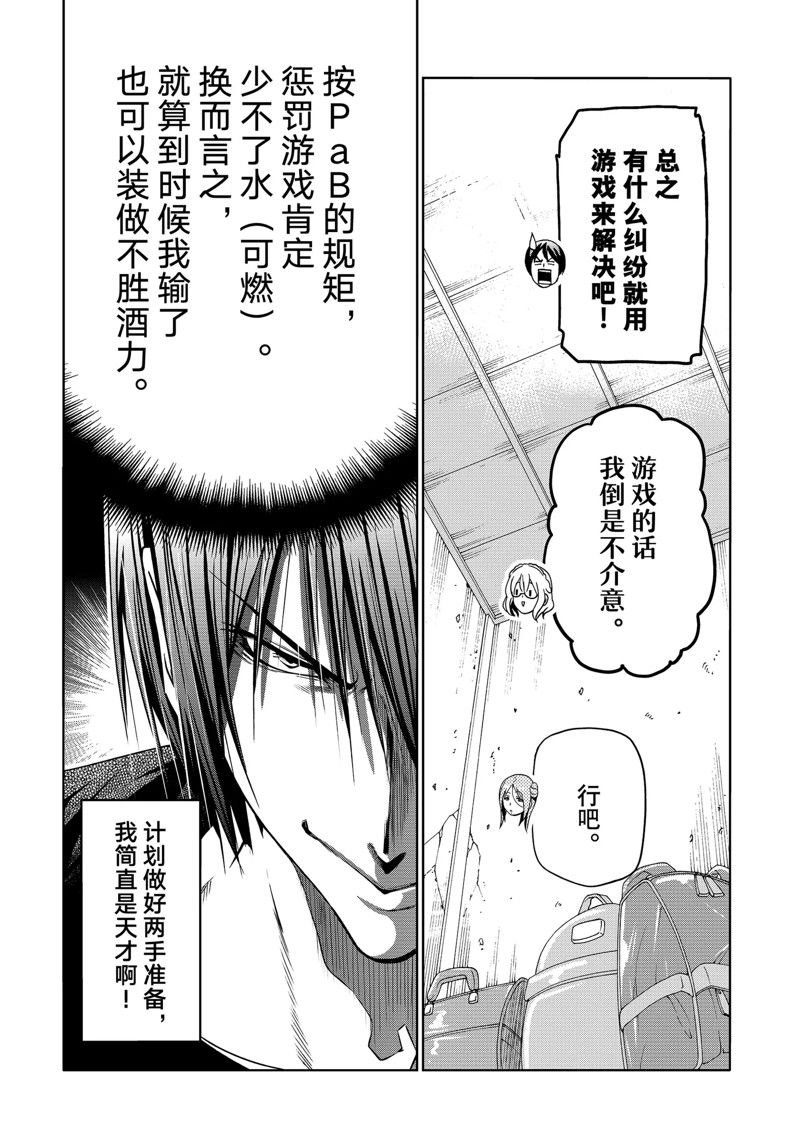 第88话 试看版