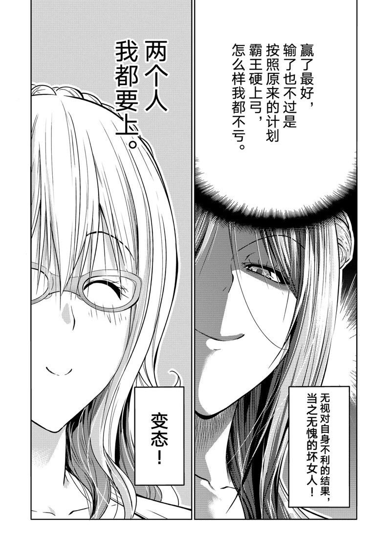 第88话 试看版