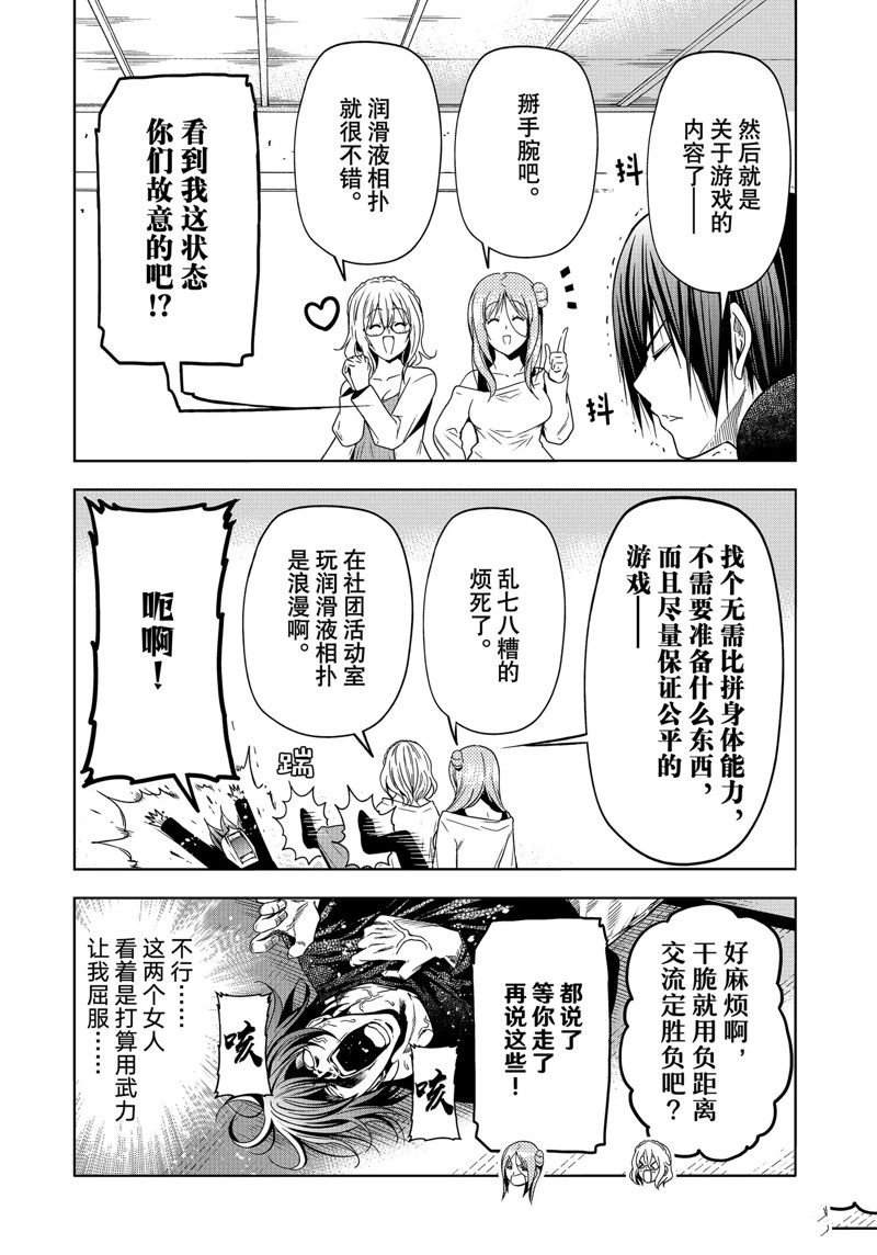 第88话 试看版