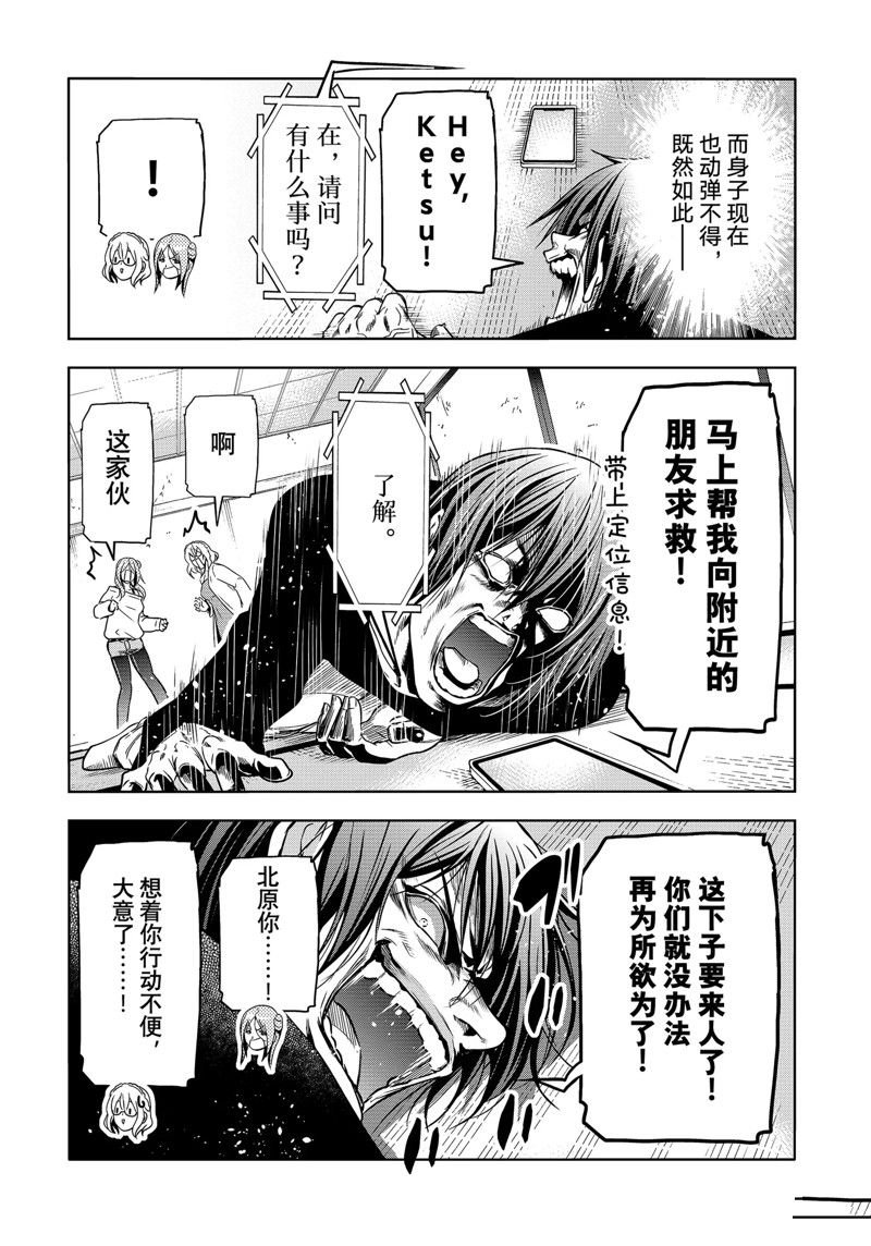 第88话 试看版