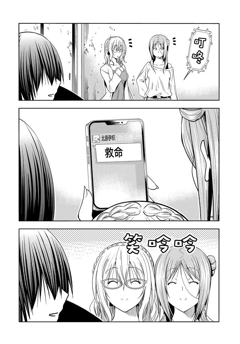 第88话 试看版