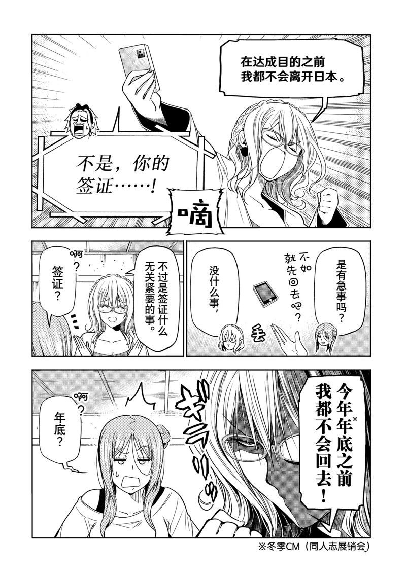 第88话 试看版