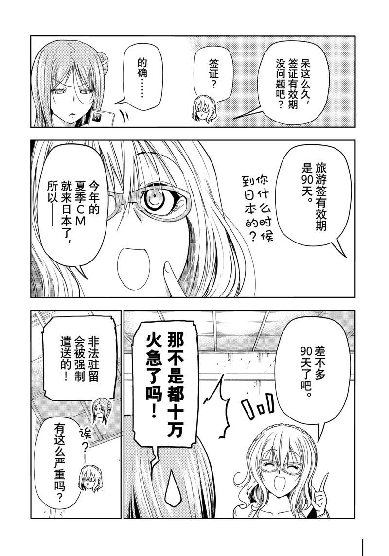 第88话 试看版