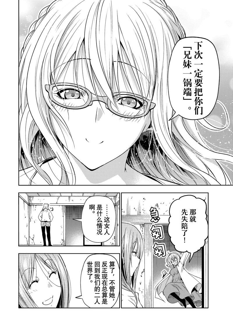 第88话 试看版