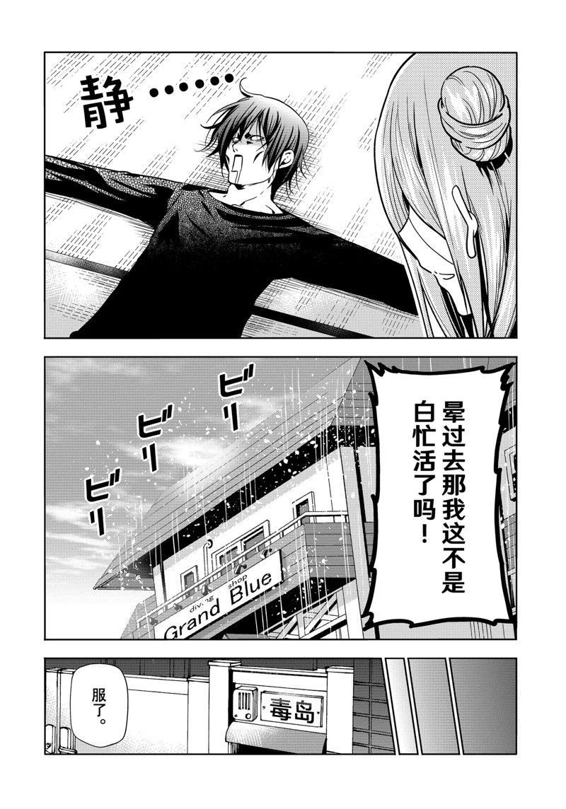 第88话 试看版