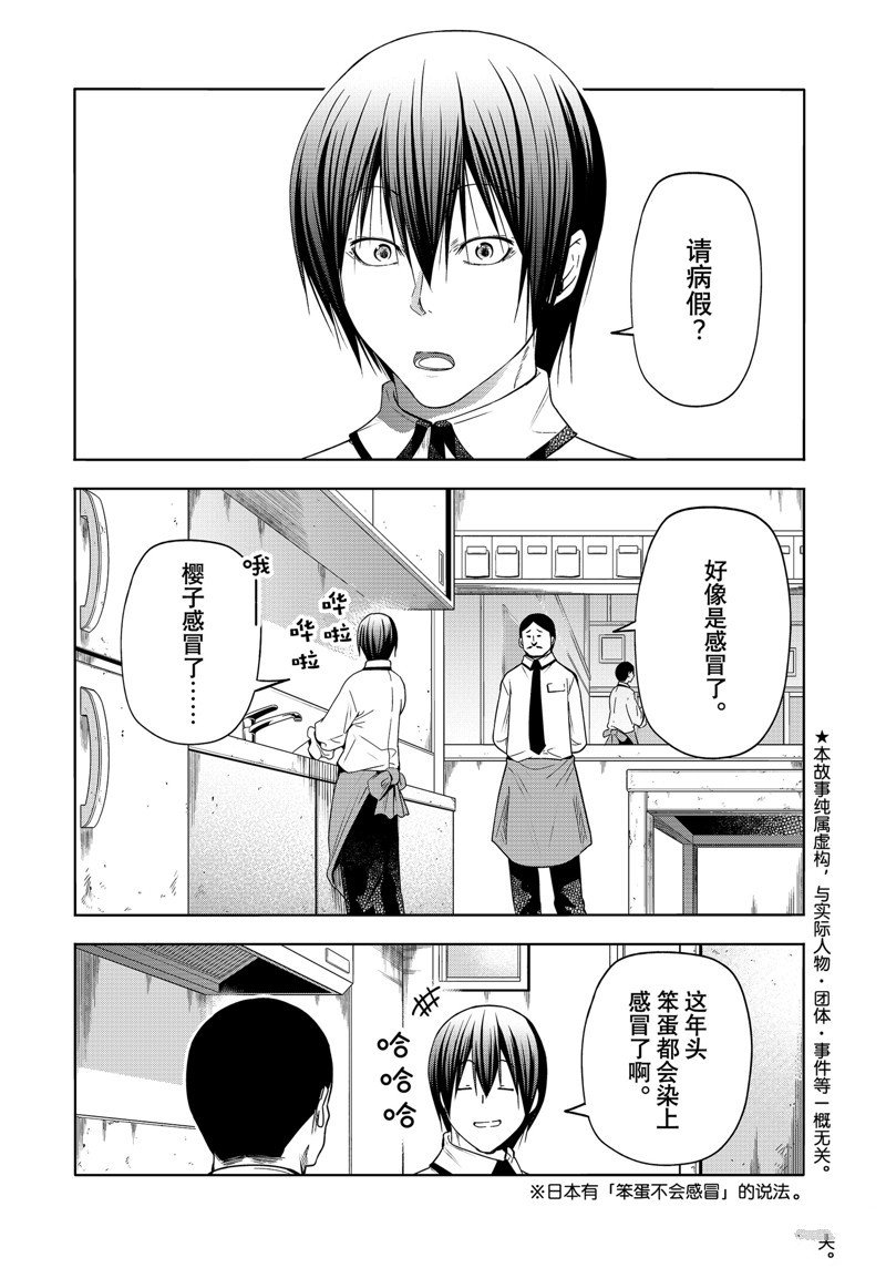 第89话