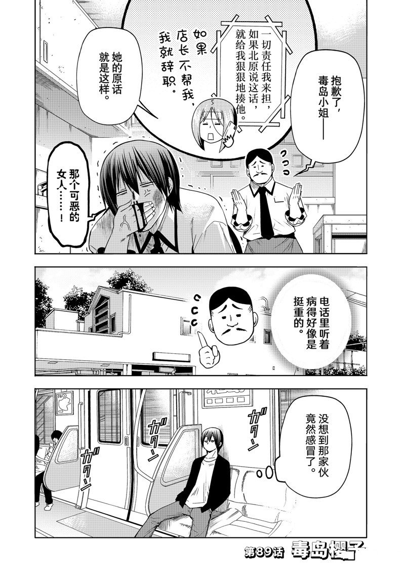 第89话