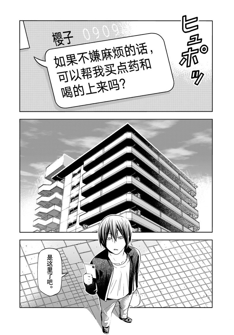第89话