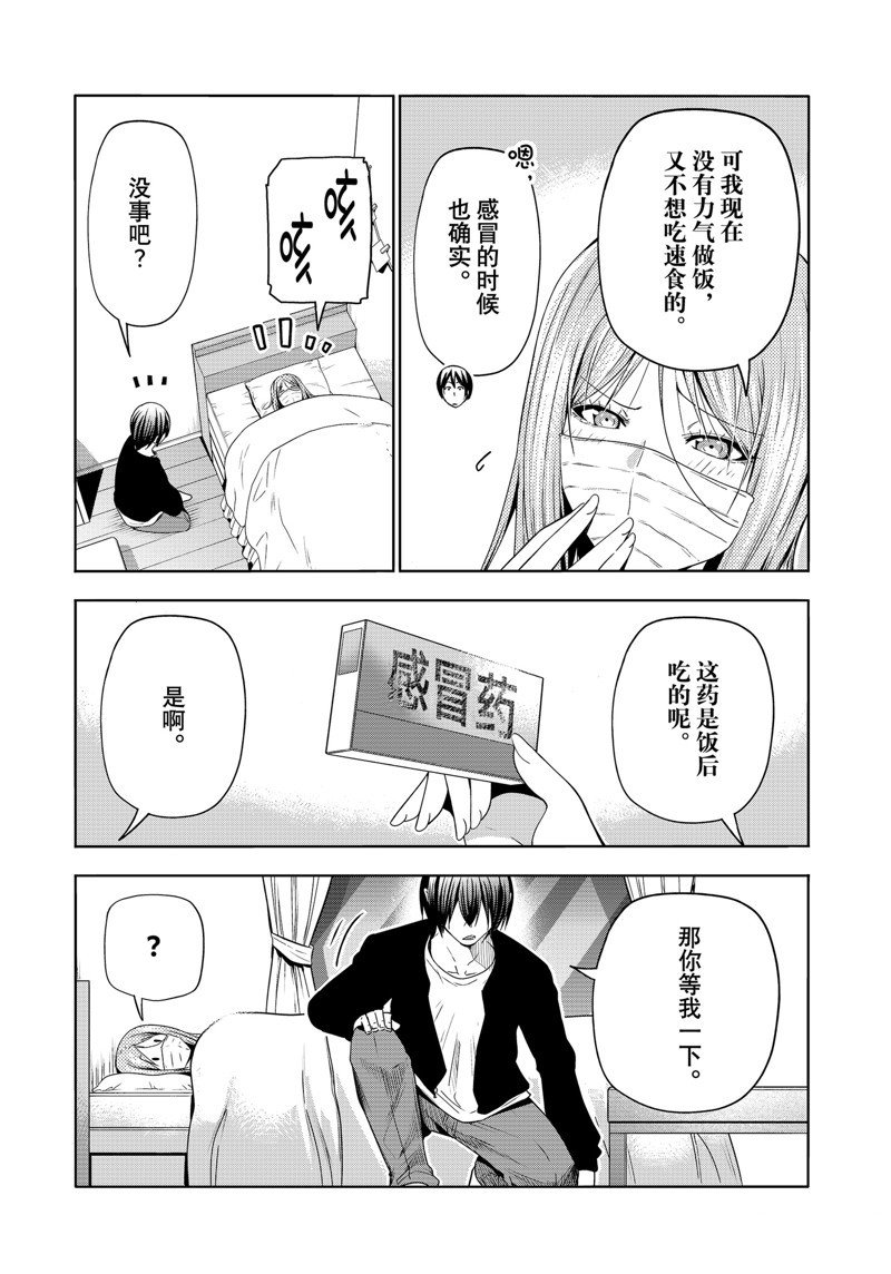 第89话