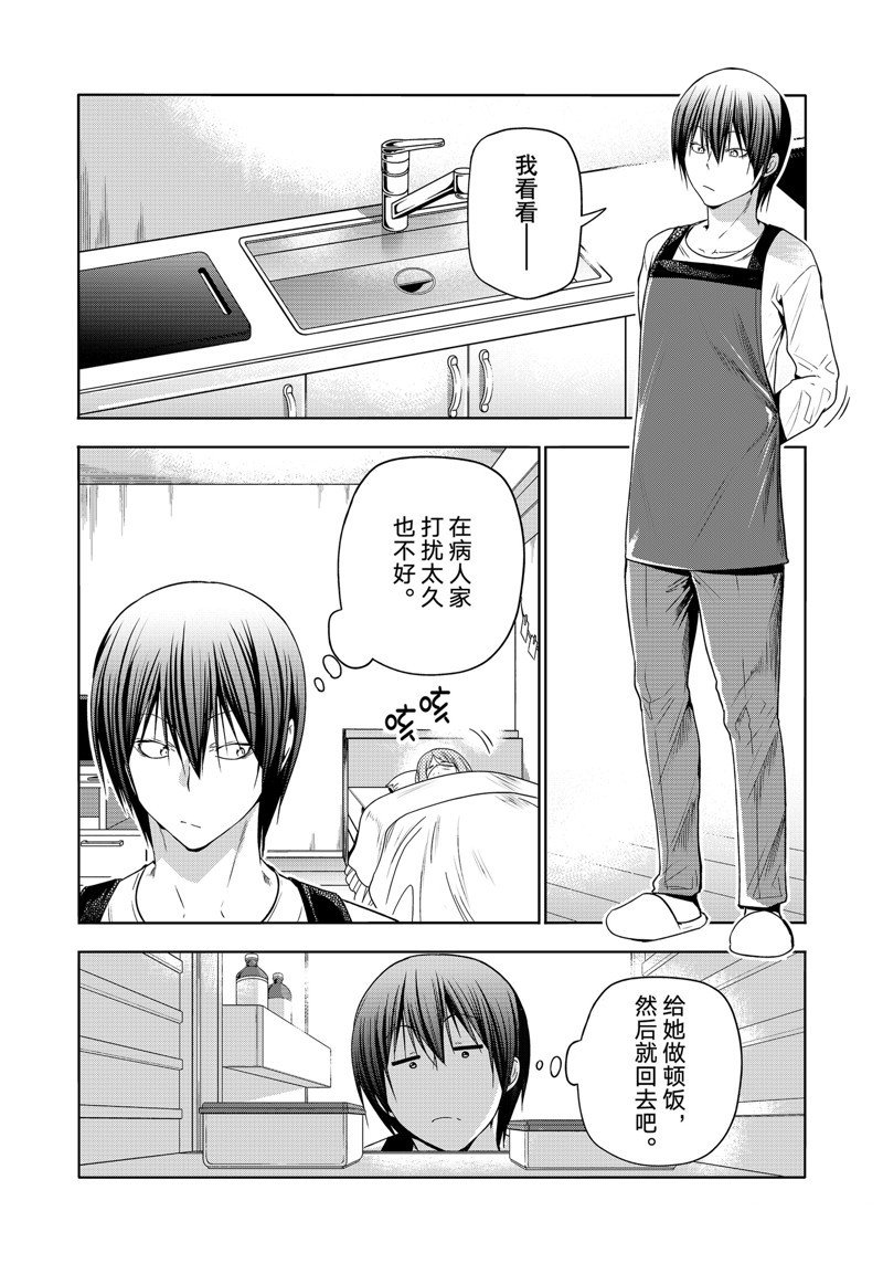 第89话