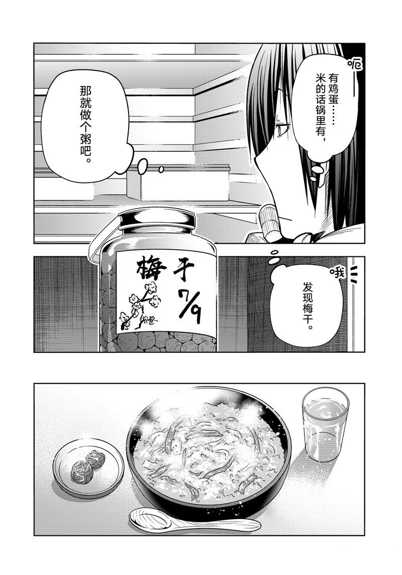 第89话