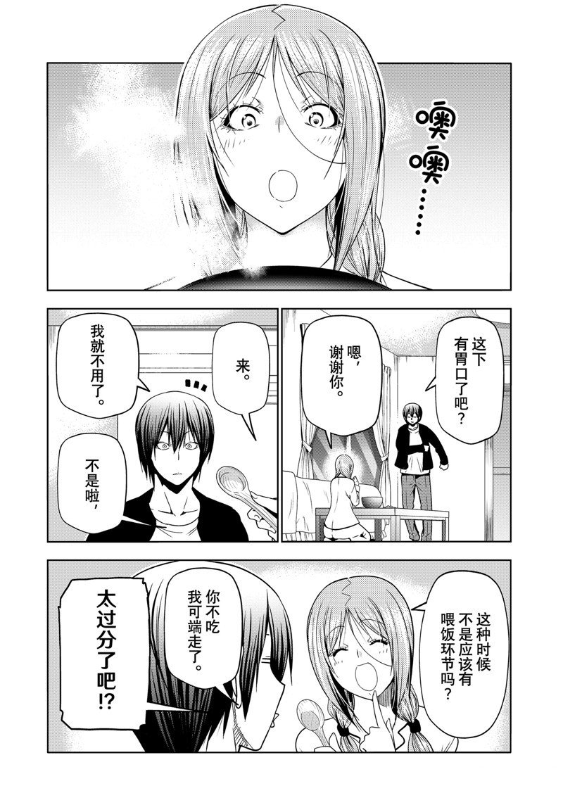 第89话