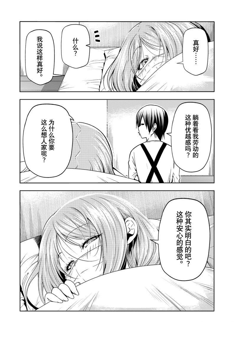 第89话