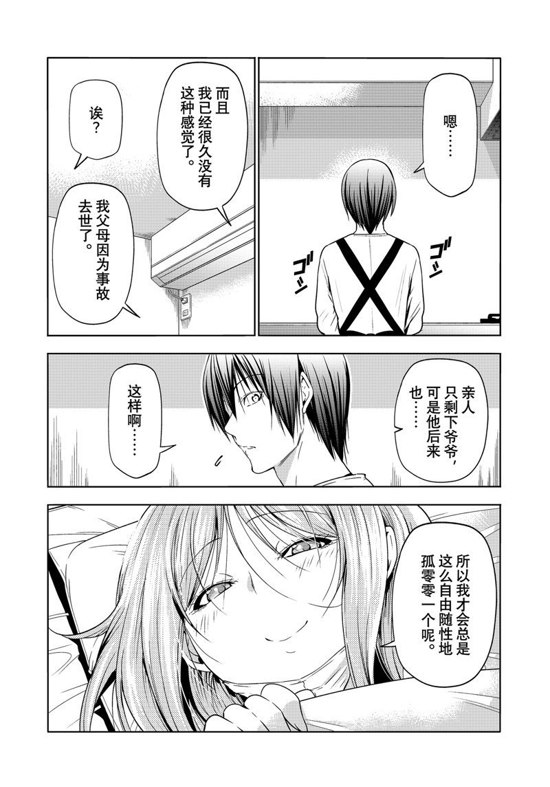 第89话