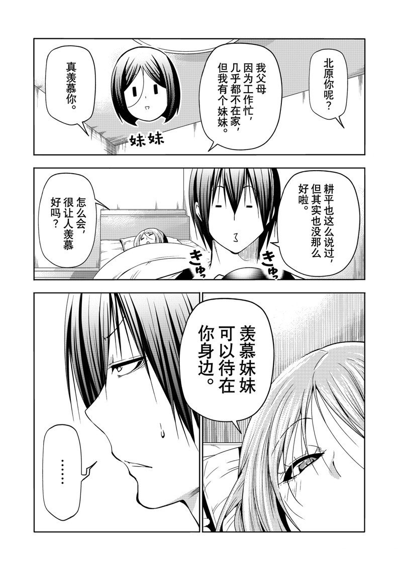 第89话