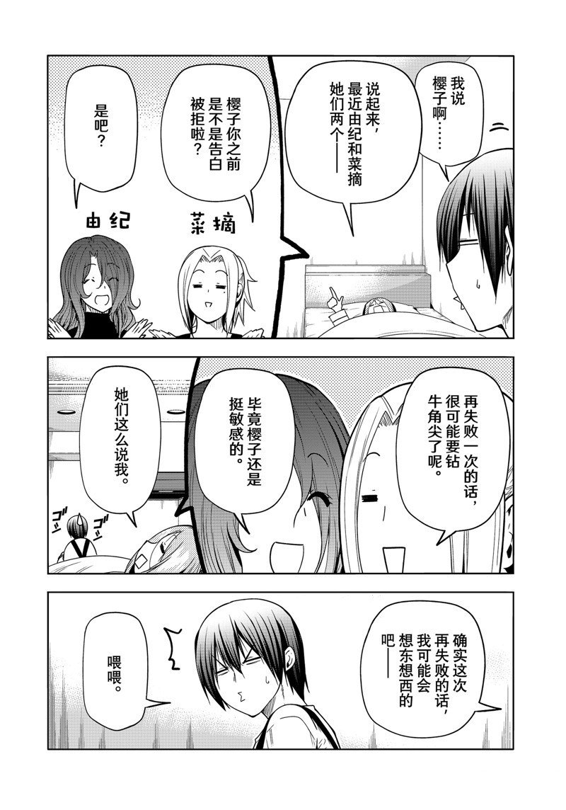 第89话