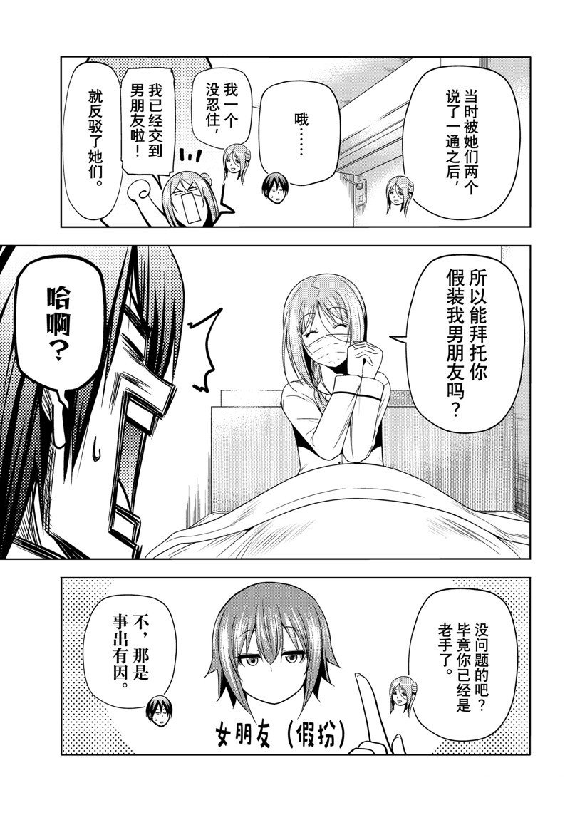第89话