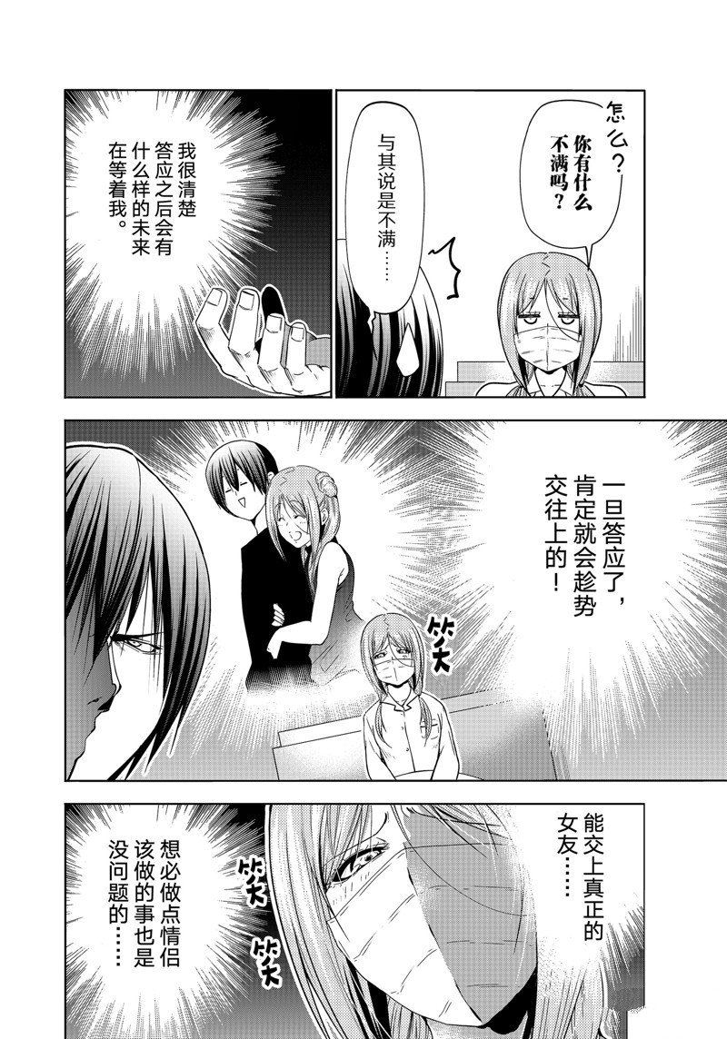 第89话