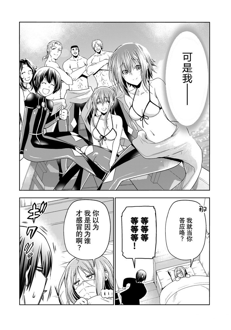 第89话