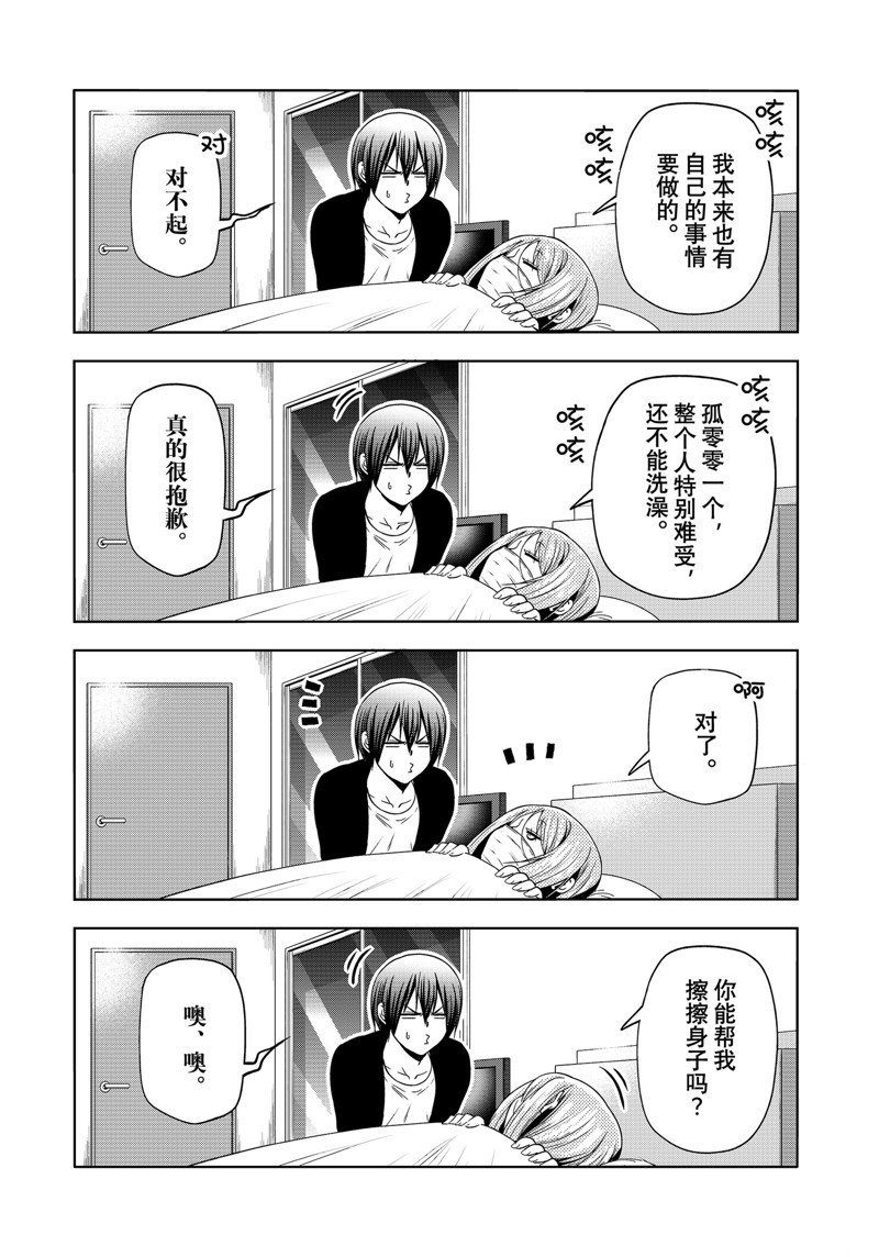 第89话